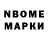 Марки NBOMe 1500мкг Oooppss Fiht
