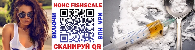 цены   Джанкой  КОКАИН FishScale 