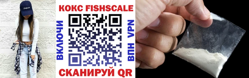 КОКАИН Fish Scale Джанкой