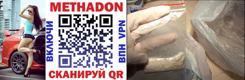 мориарти формула  Джанкой  Метадон белоснежный 